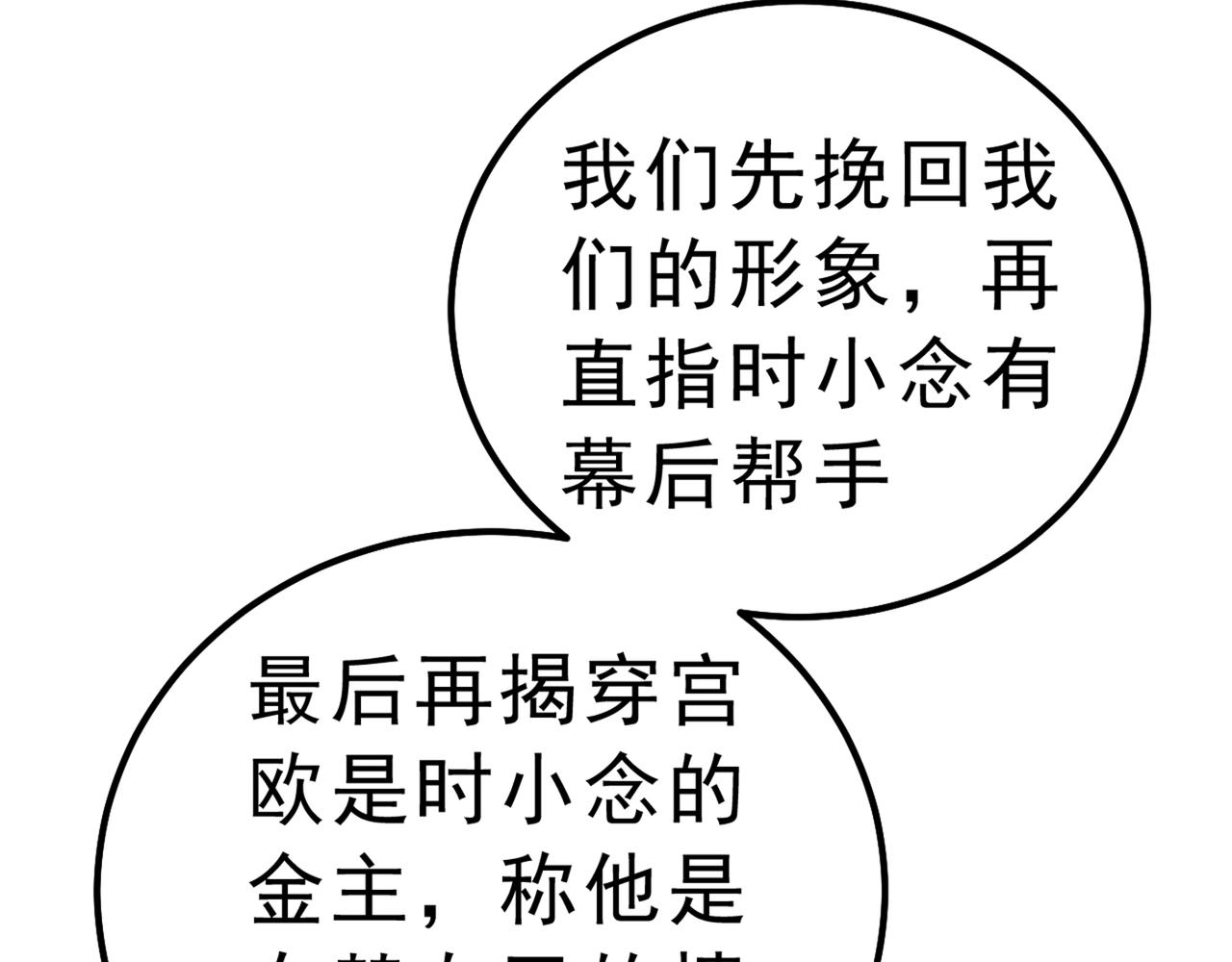 第314话 总有一日会相斗8