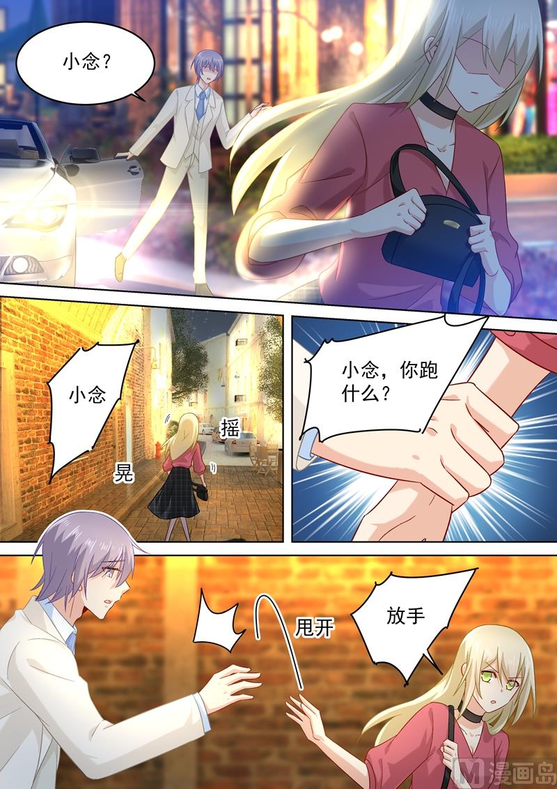 第169话 放手！我和你没关系2