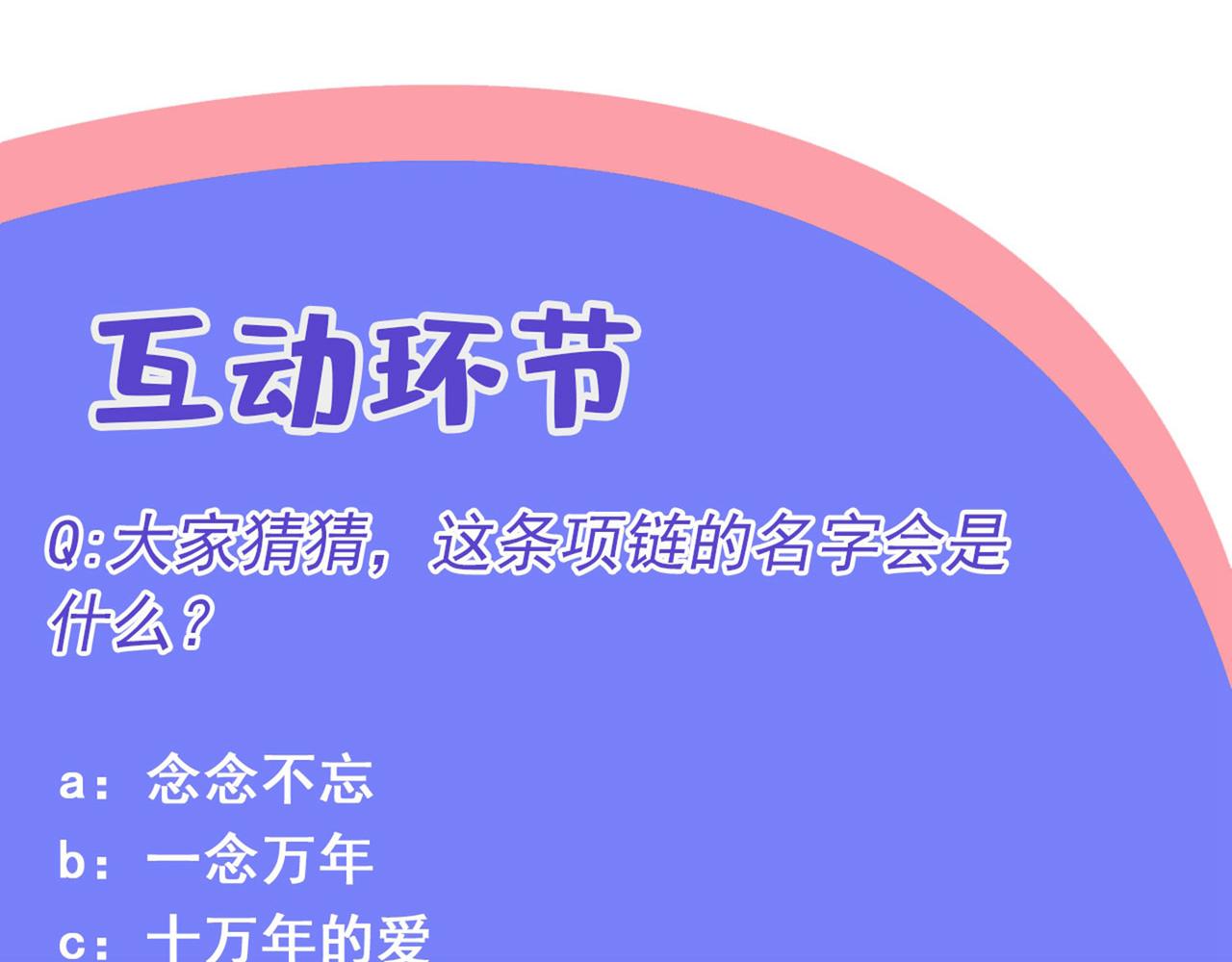 第345话 这个项圈你要不要戴97