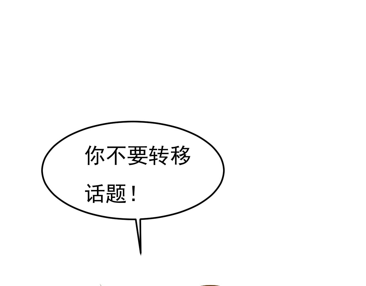 第503话孩子被宫家抱走了？7