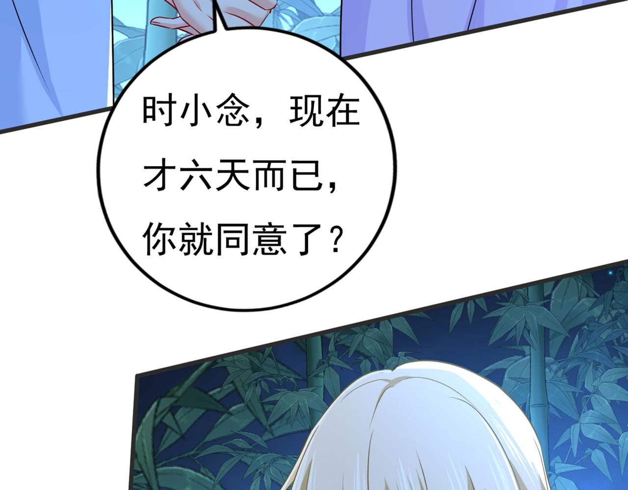 第432话 我同意和你分手23