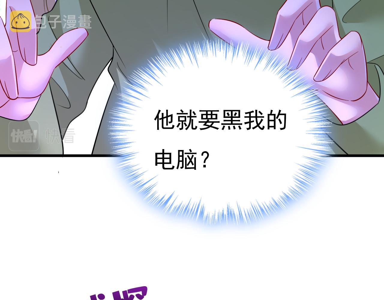 第514话电脑被黑了？！50