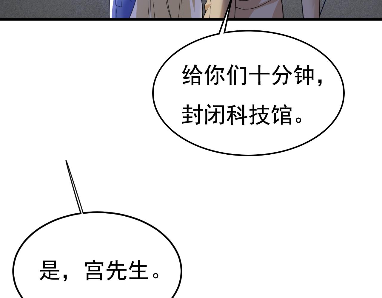 第522话 这是……Mr宫？42