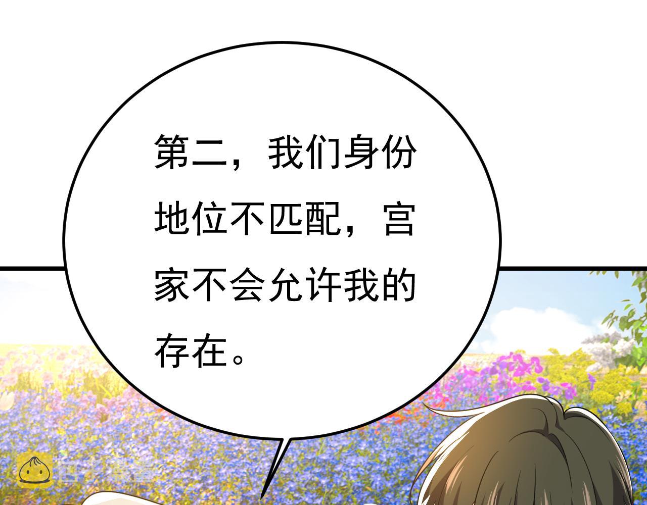 第534话 我们不要复合了50