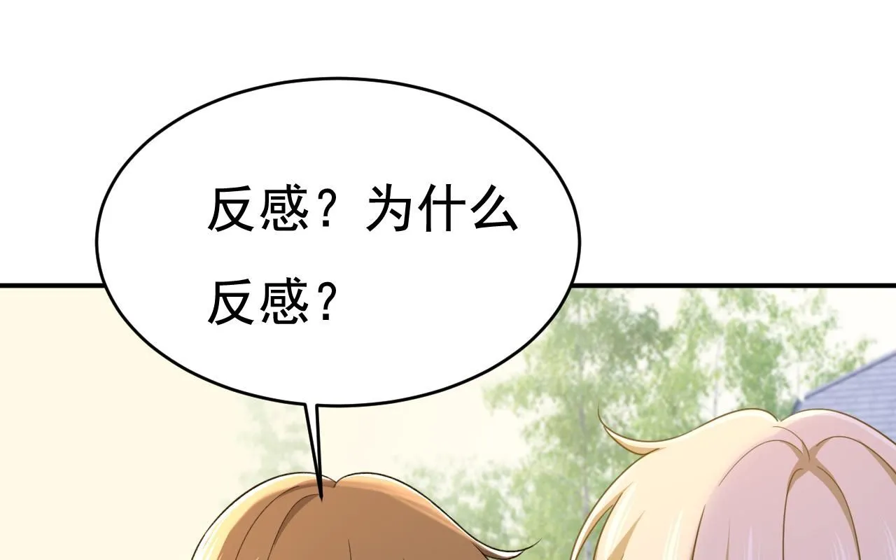 第601话 谁是你老婆？！0