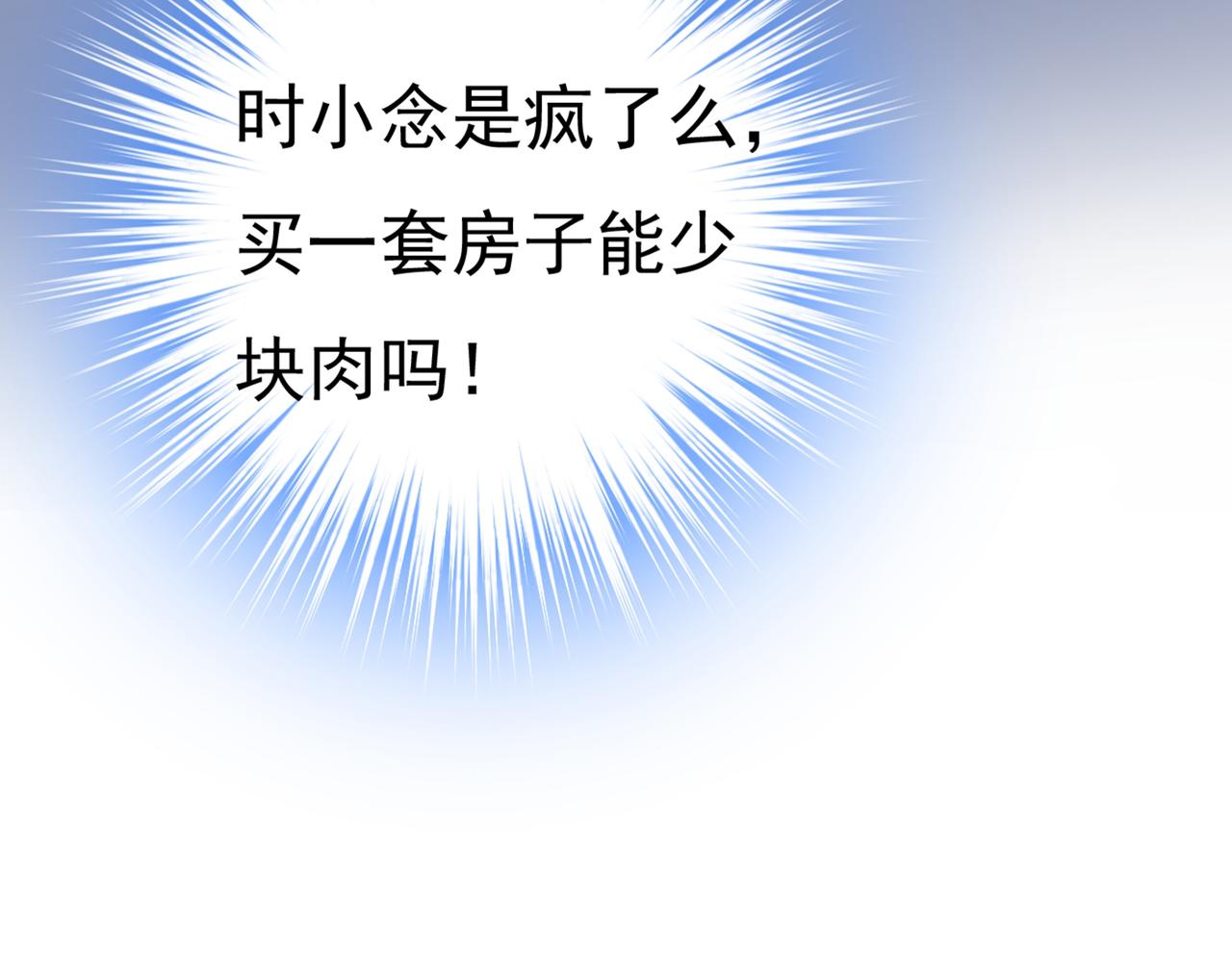 第441话 有没有分手赡养费？40