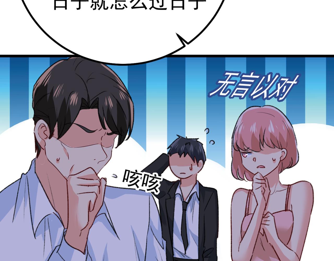 第341话 谁说你不值一个亿？39
