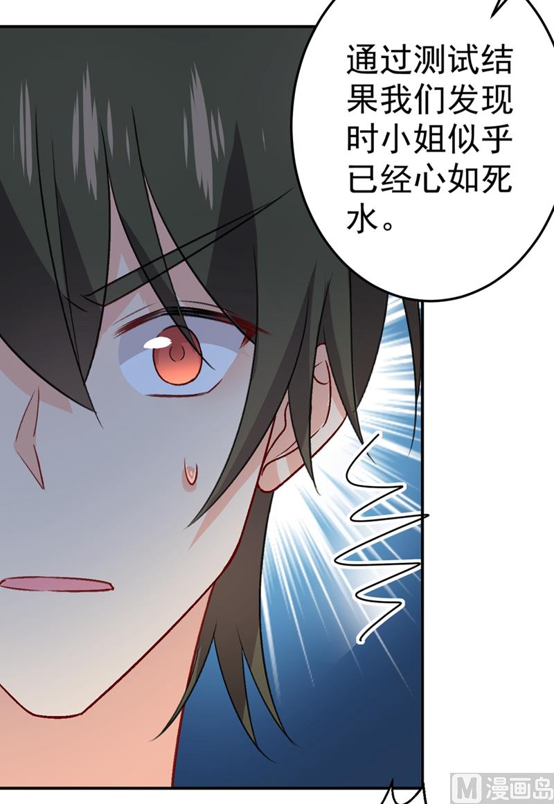 第280话 给她做心理测试21