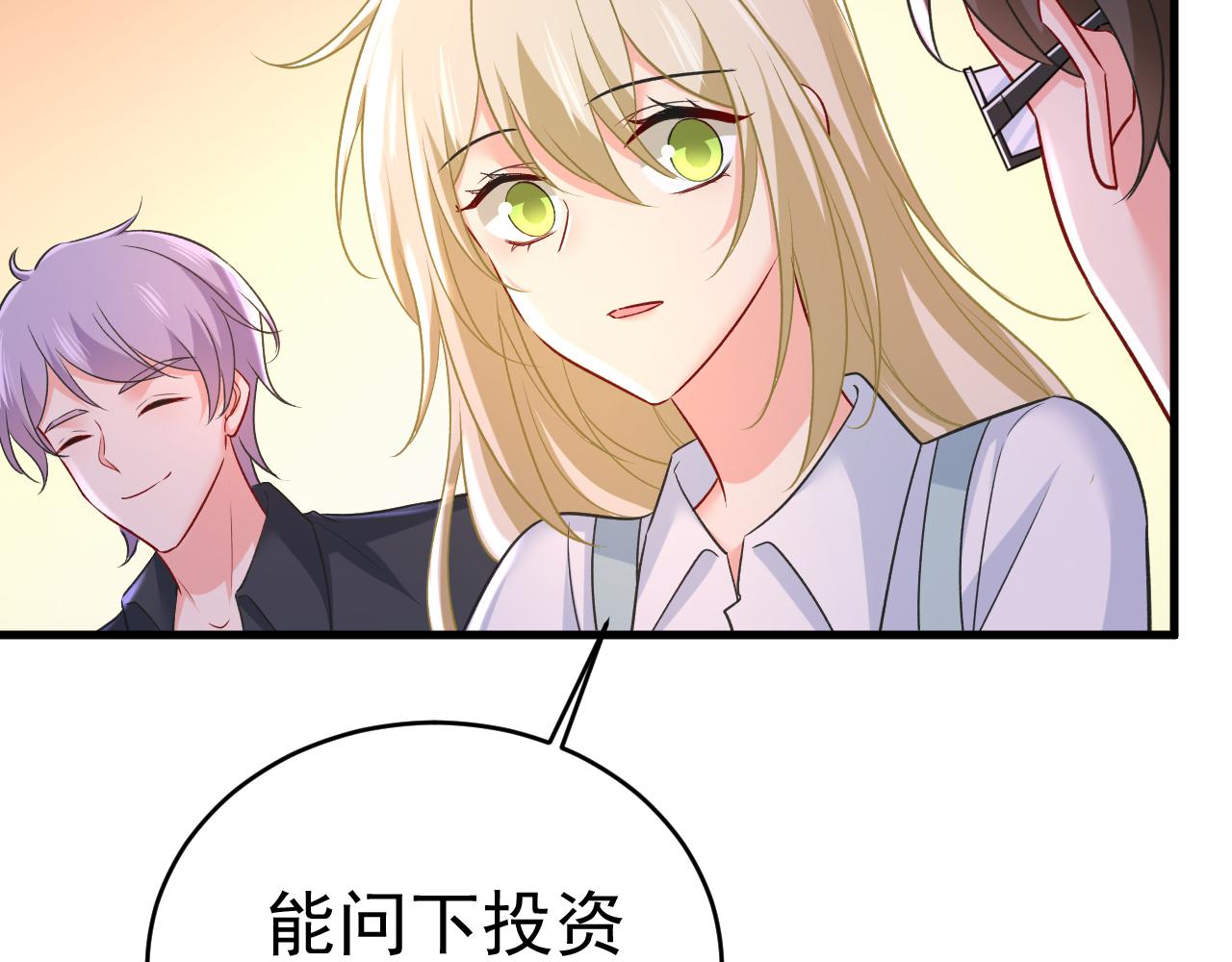 第458话 投资五个亿？！42