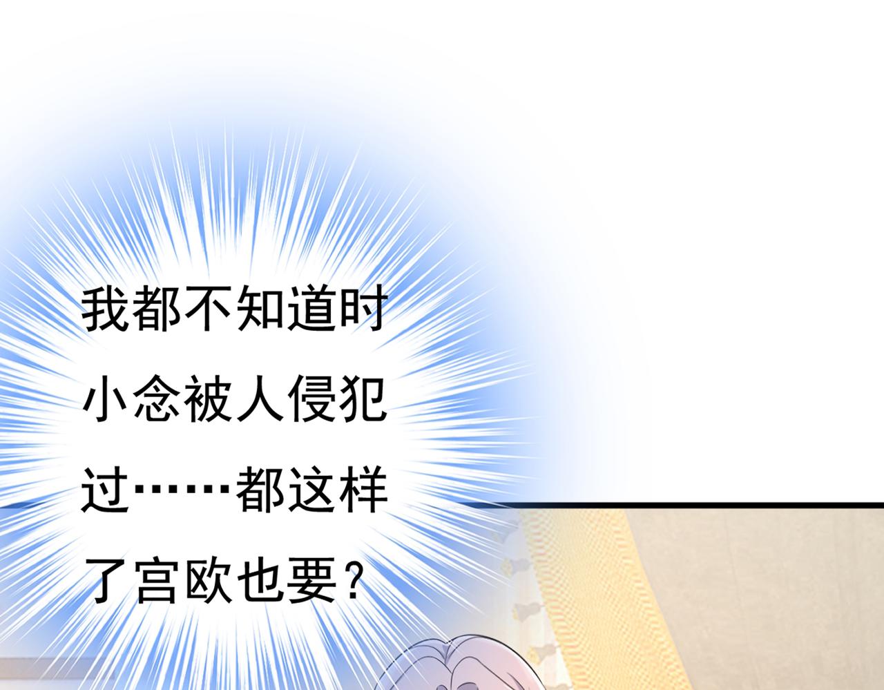 第433话 孩子不是你的57