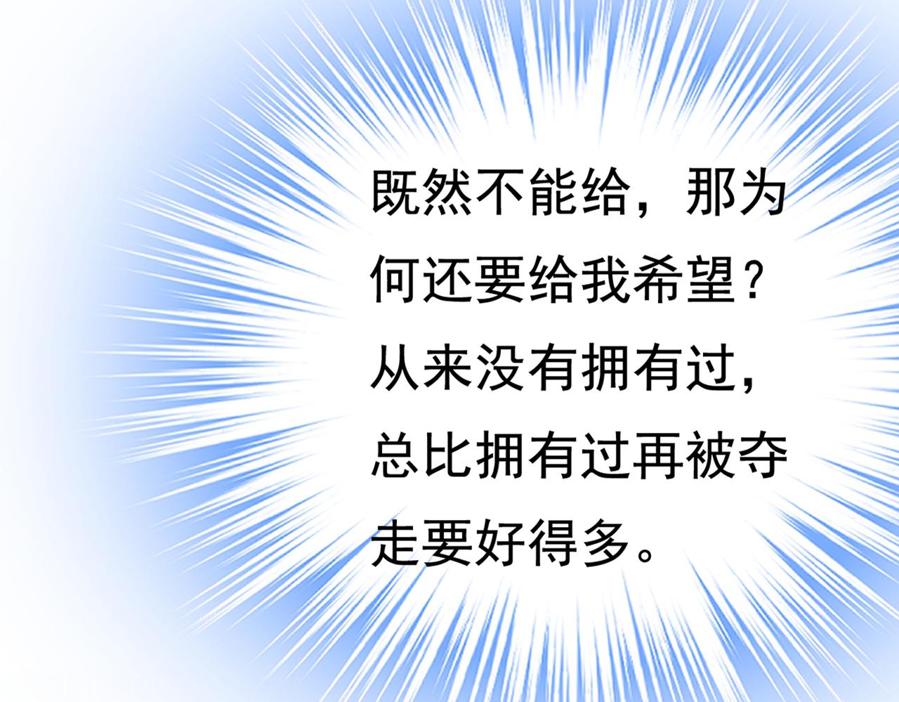 第436话 宫欧，我讨厌你！34