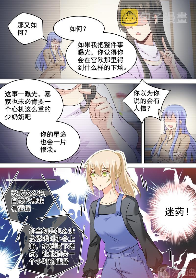 第158话 三年前的真相1