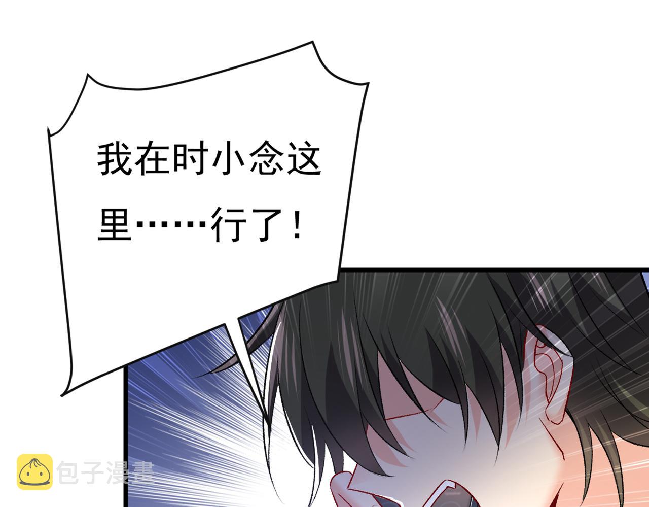 第447话 我偷吃？有证据吗75