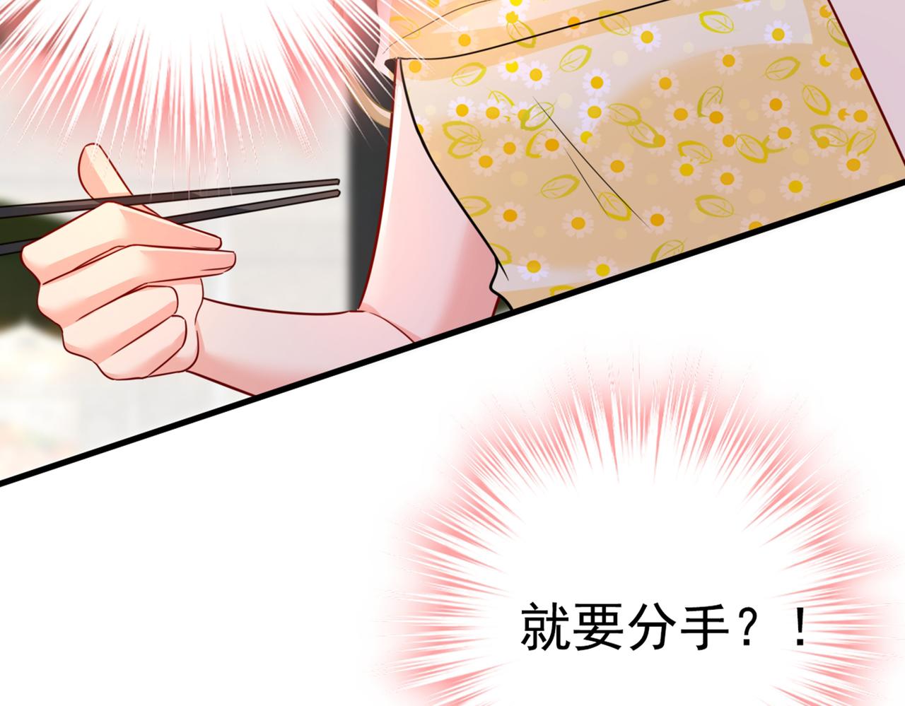 第425话 我们分手吧！78