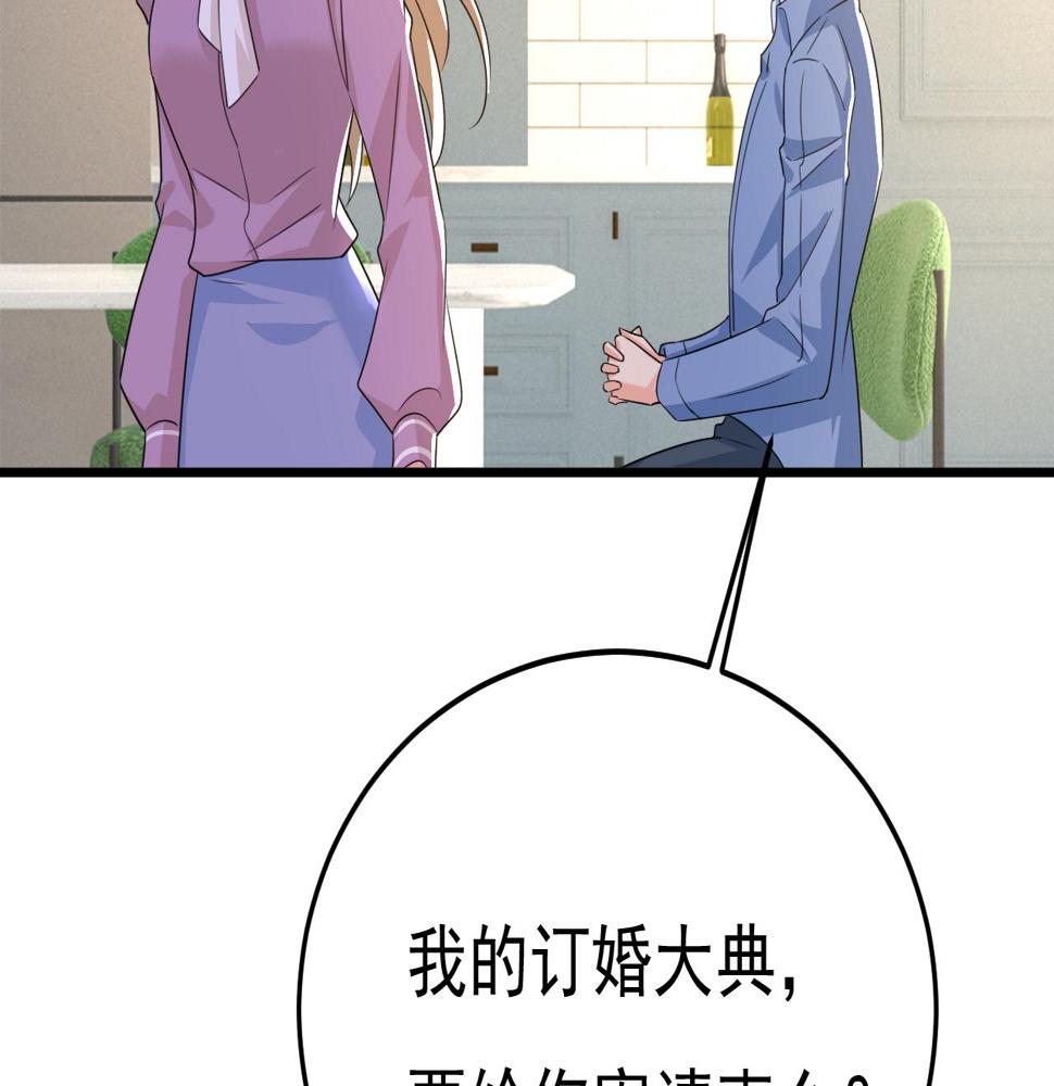 第570话 封管家，请您帮我5