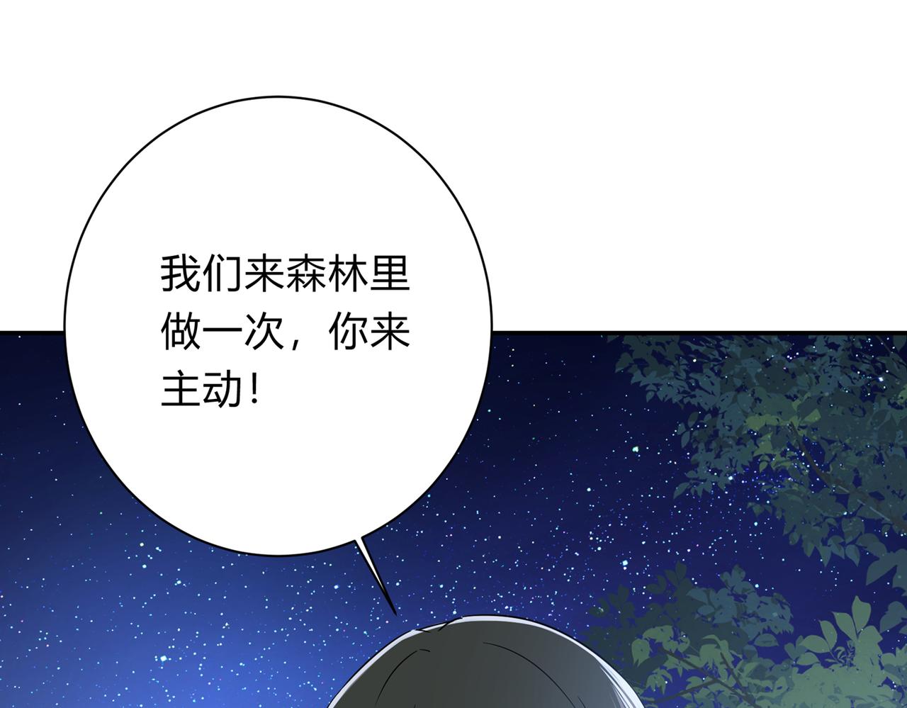 第362话 说谢谢不准用语言86