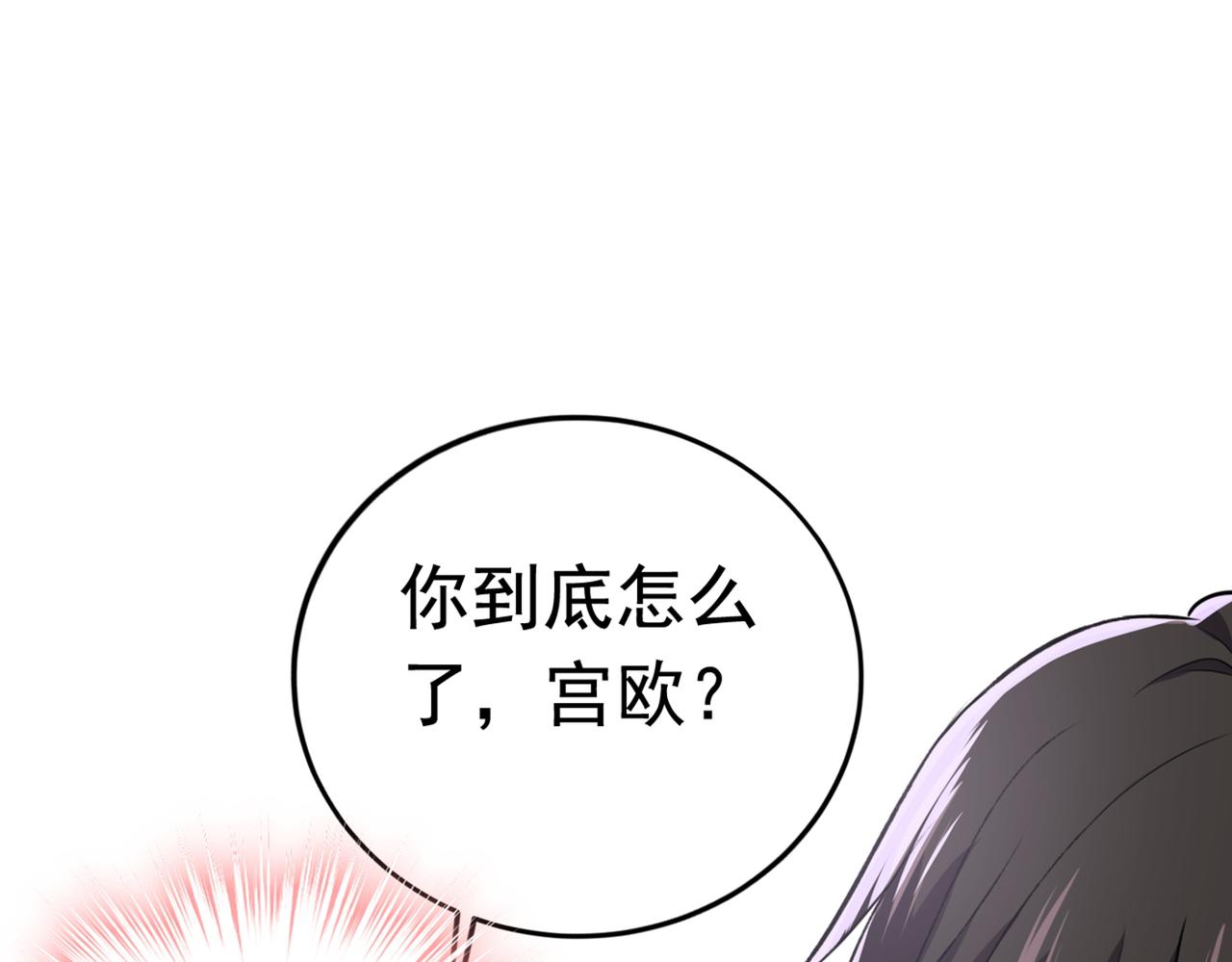 第424话 宫欧有心事？36