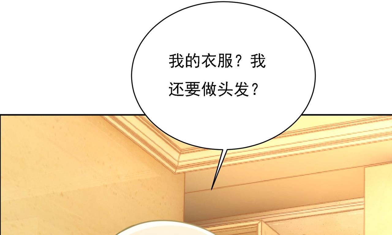 第323话 时小姐挑选你的衣服78