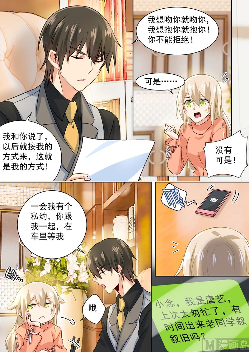 第128话 霸道监护人4