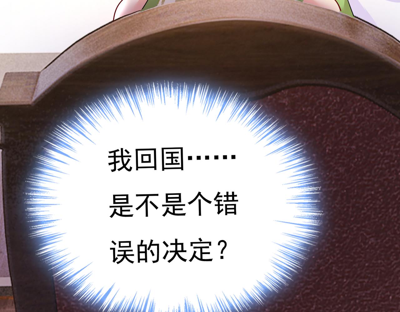 第514话电脑被黑了？！103