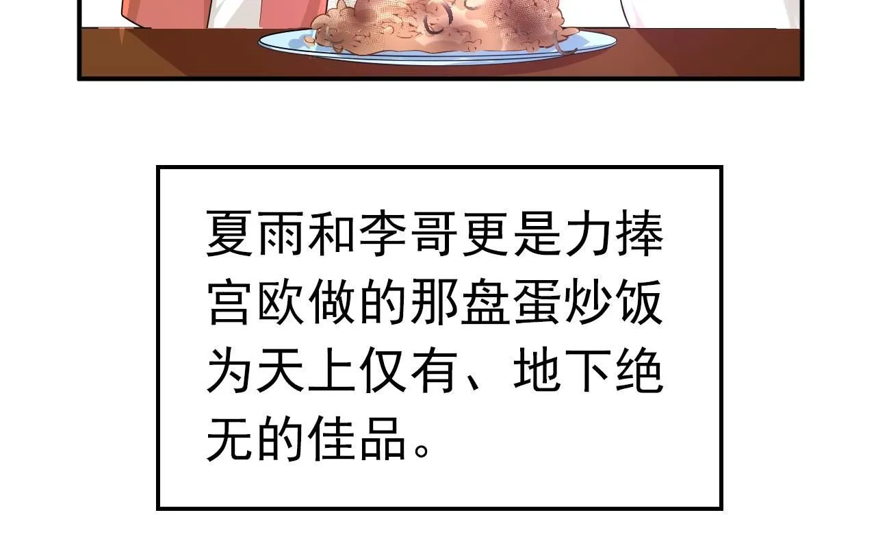 第604话 我厨艺比不过他？84