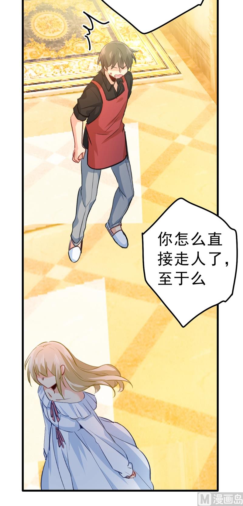 第290话 宫欧的碎碎念39
