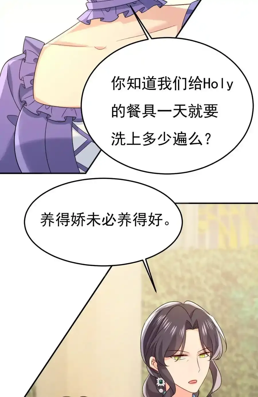 第665话 你要跟我作对？37