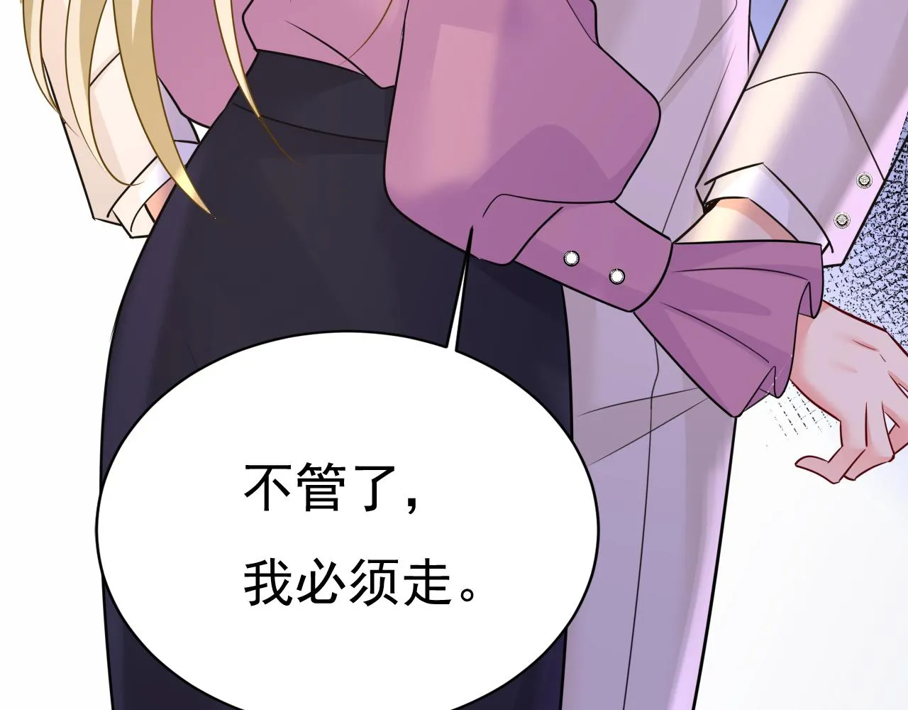 第585话 我要你！74