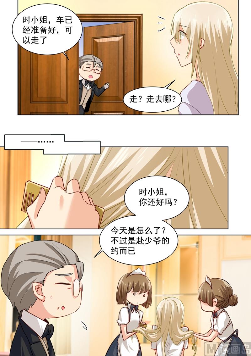 第137话 偷听到的秘密4