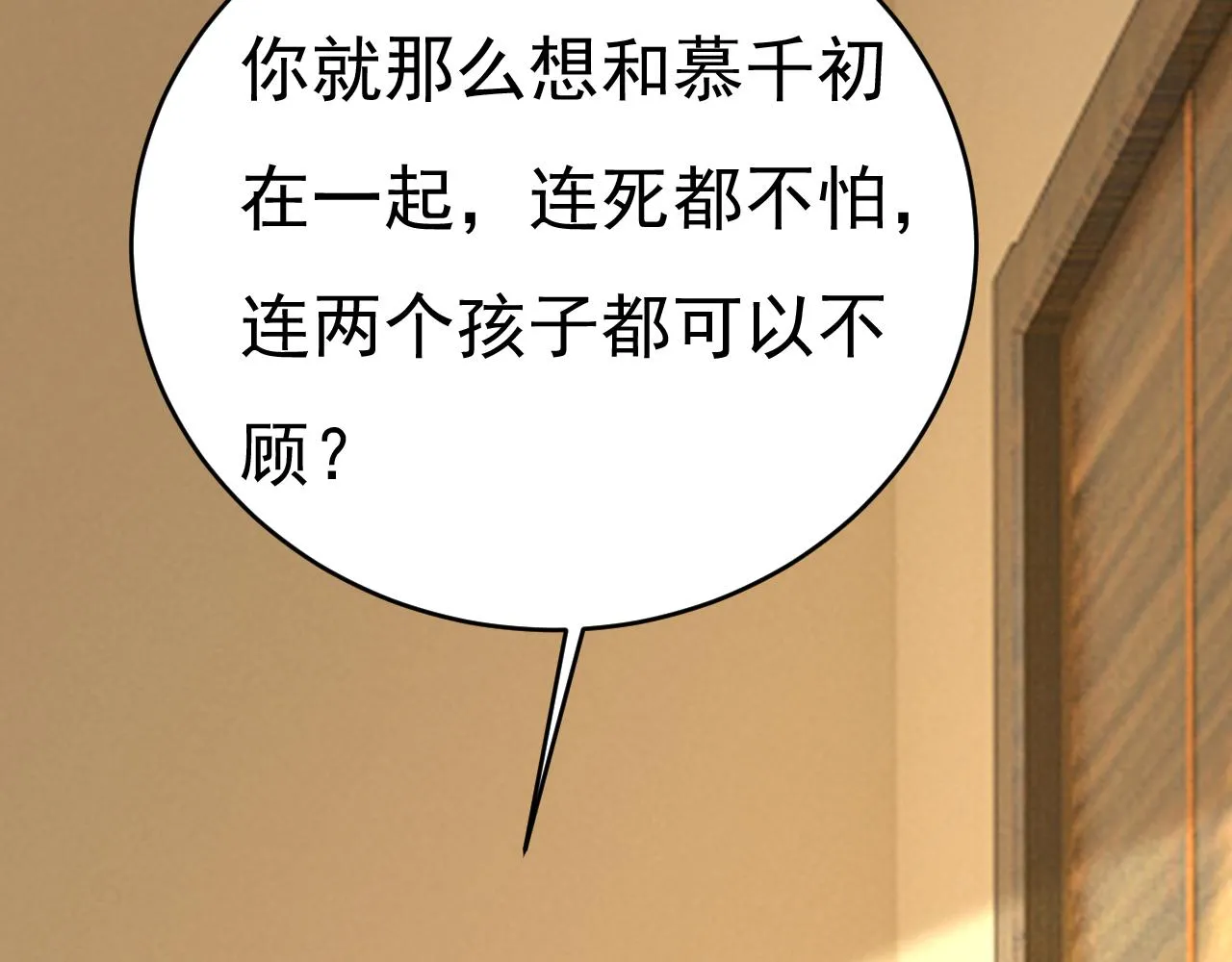 第585话 我要你！78