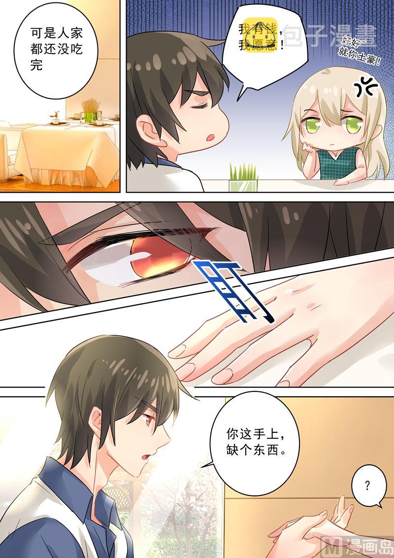 第123话 时笛怎么出现在这？4
