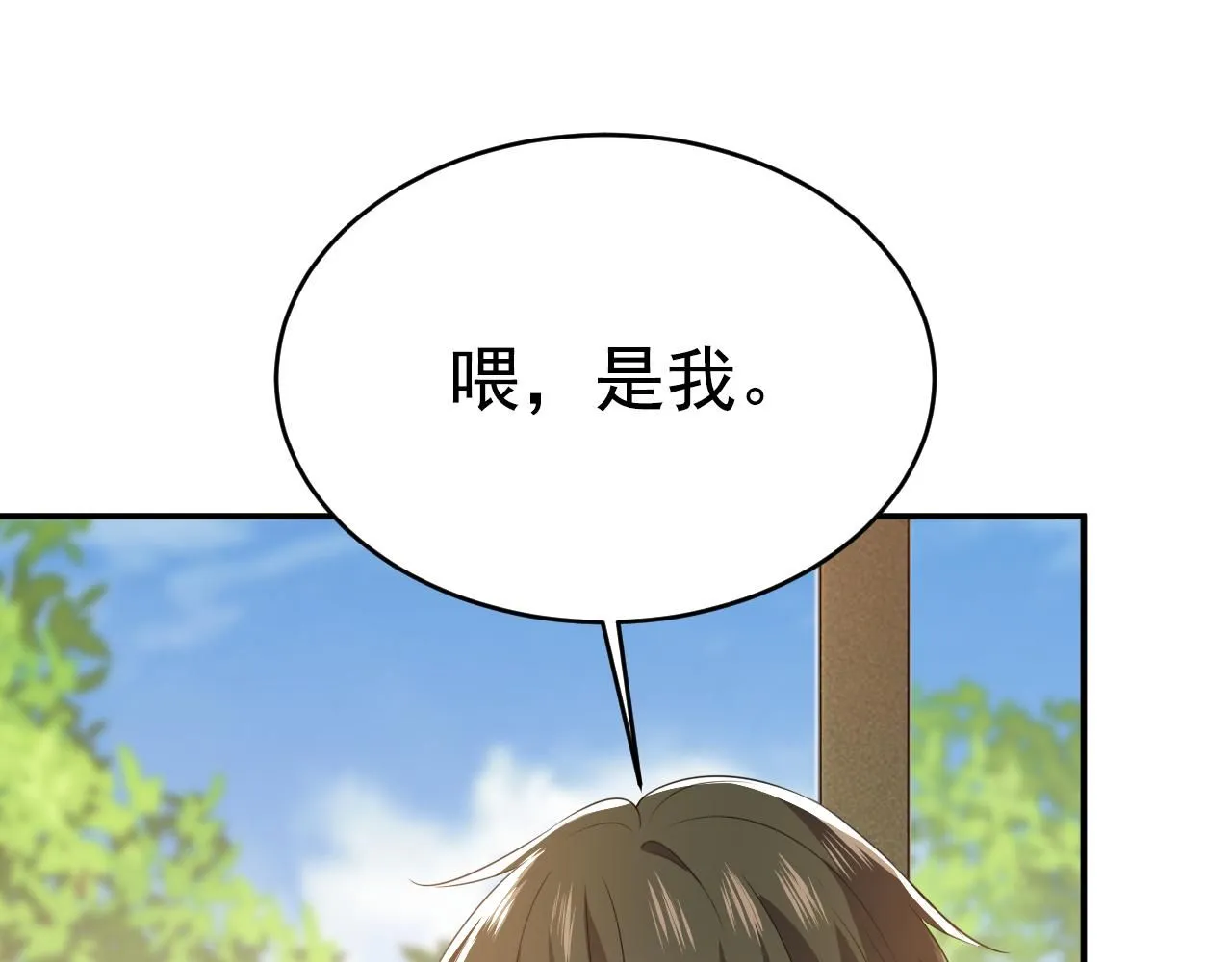 第629话 真的不让我去？6