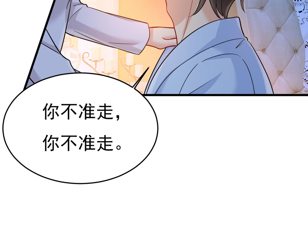 第393话 你竟然让我睡地上！52