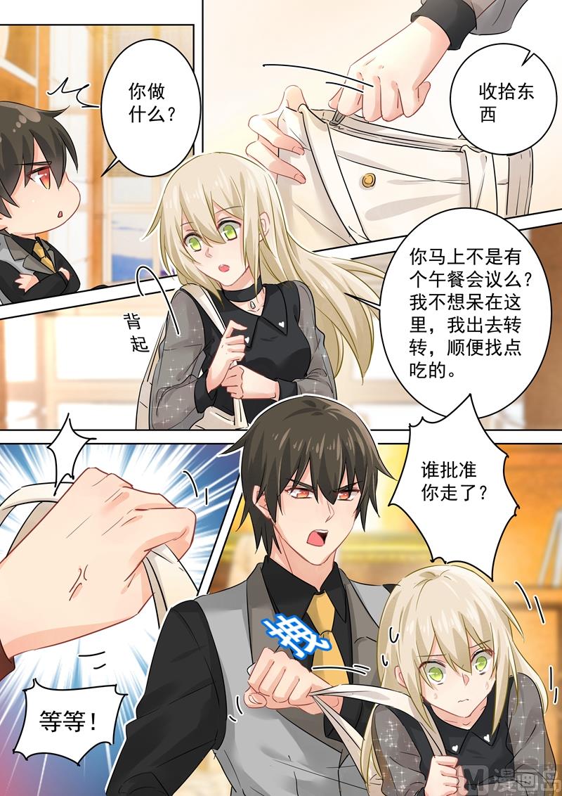 第105话 宠物般的生活3