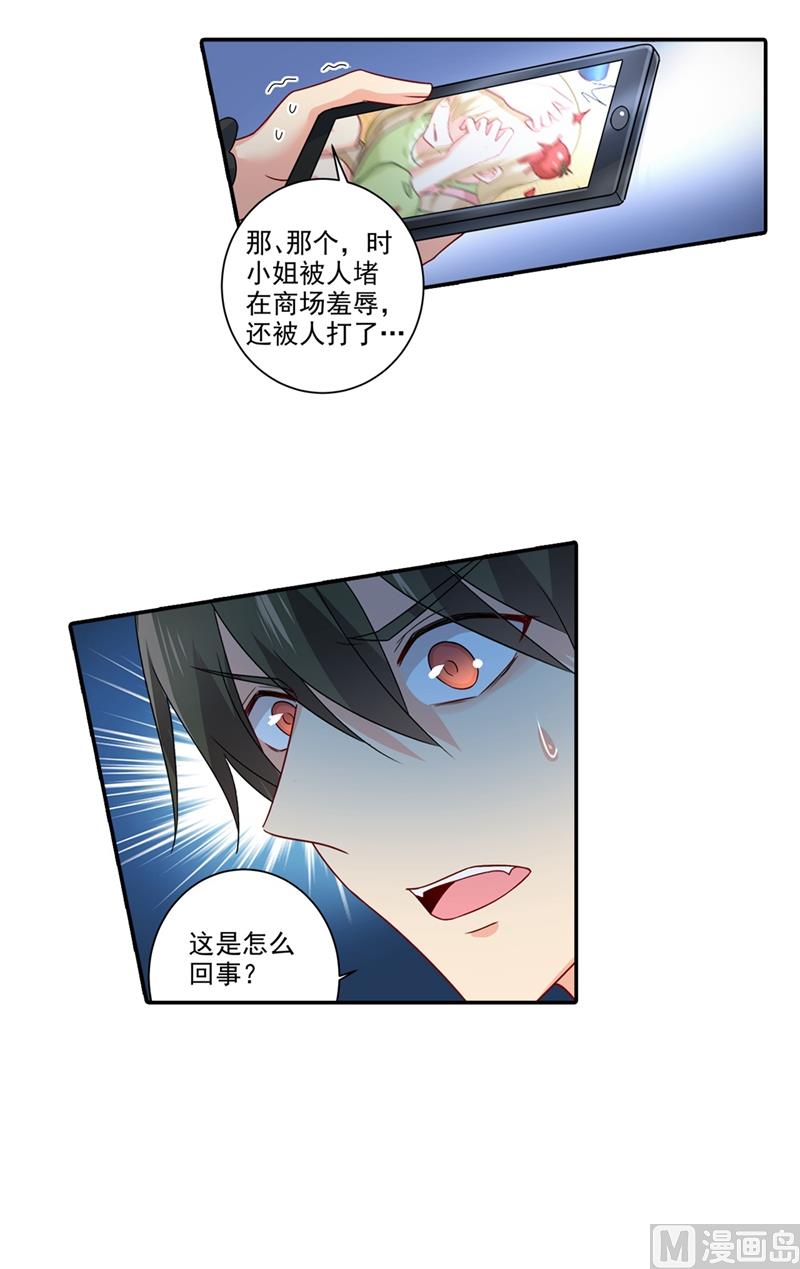 第272话 时小念歇斯底里17