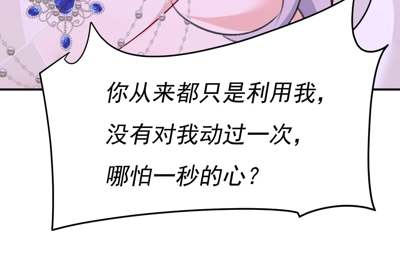 第589话 宫欧，你无耻！85