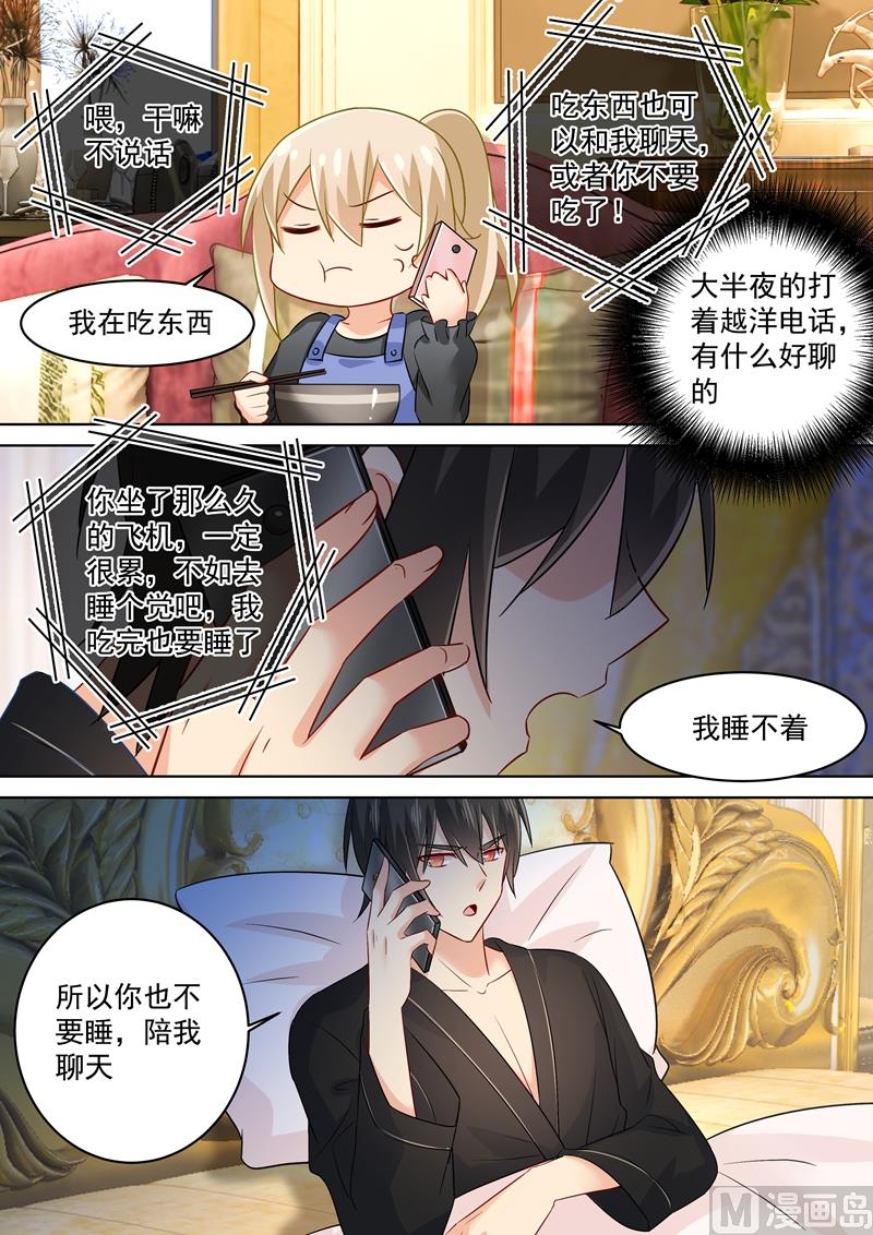 第163话 我睡不着你也不能睡6