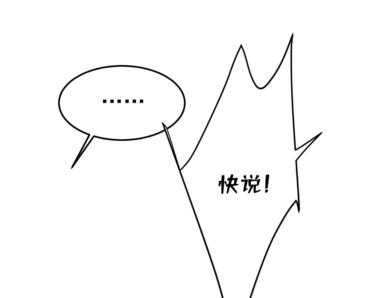 第540话 你是不是老糊涂了？66