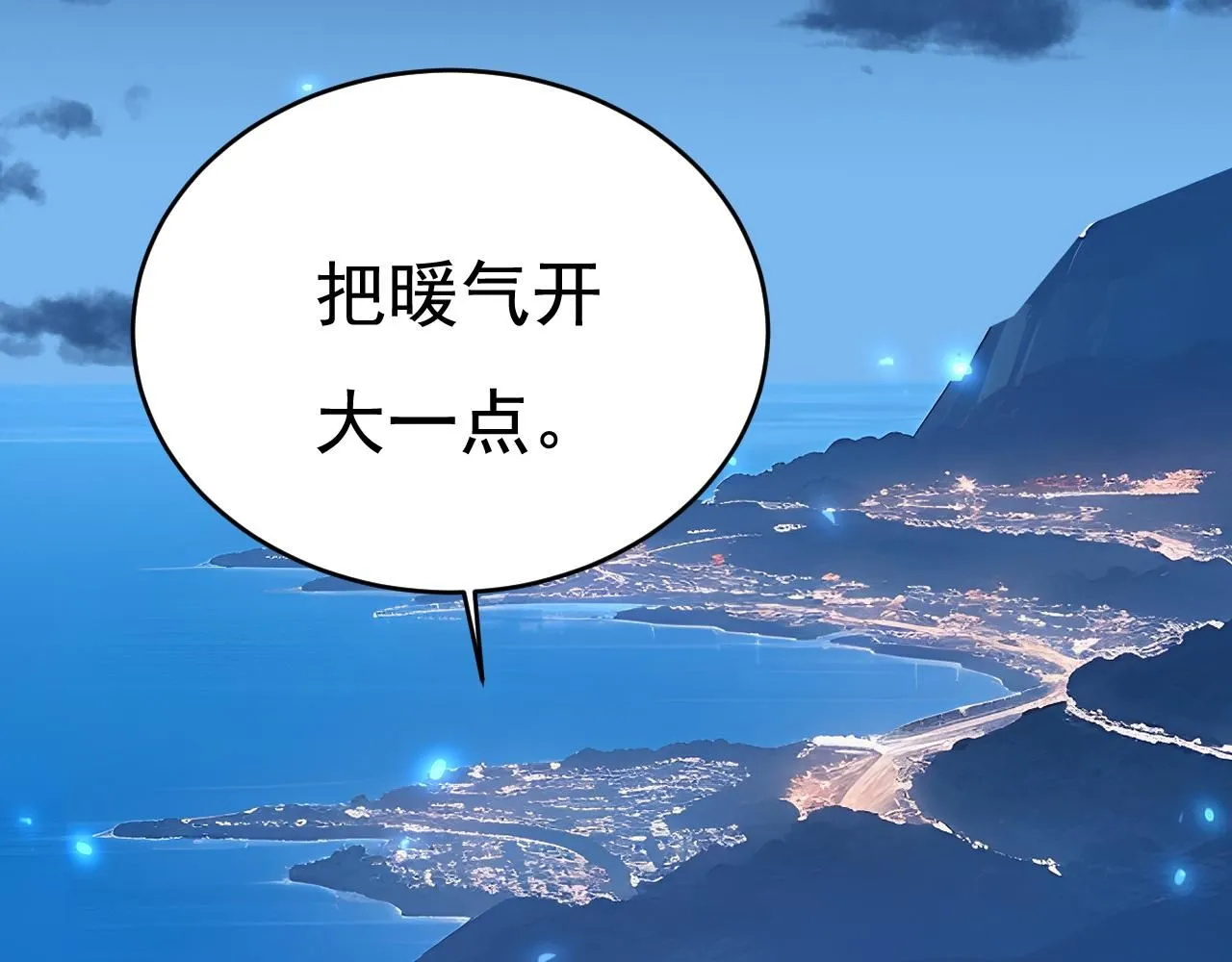第608话 你很开心吗？62