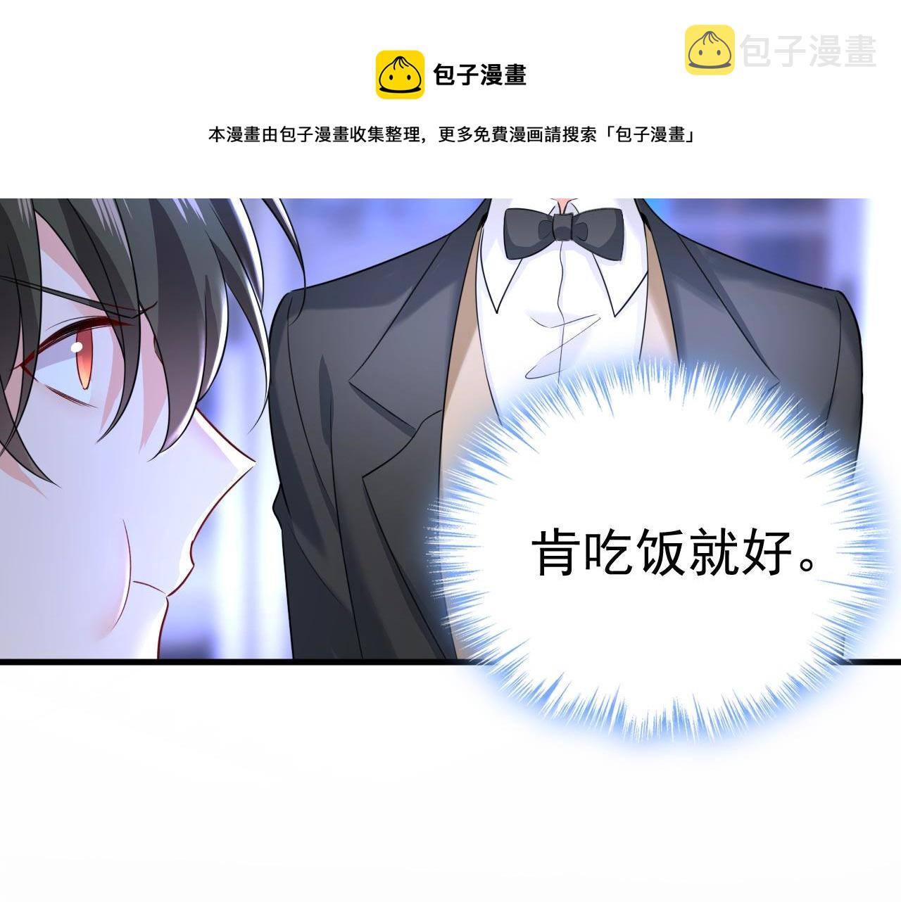 第479话 时小念是坐船走的？30