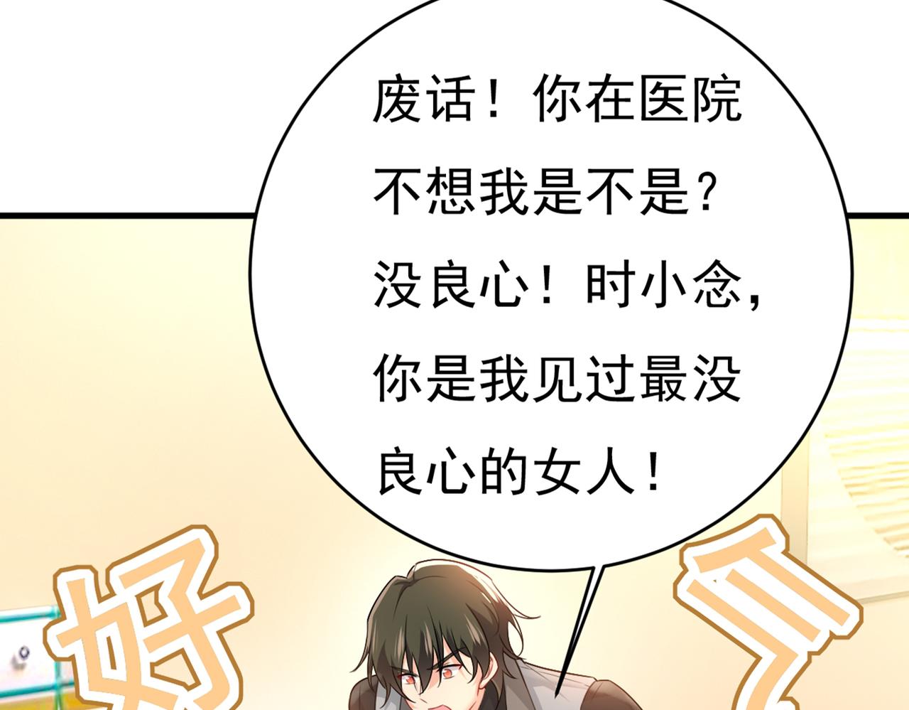 第412话 不想给他太大的压力79
