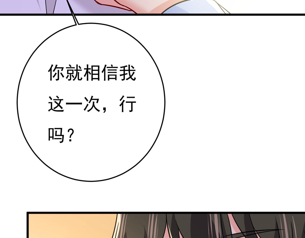 第393话 你竟然让我睡地上！41