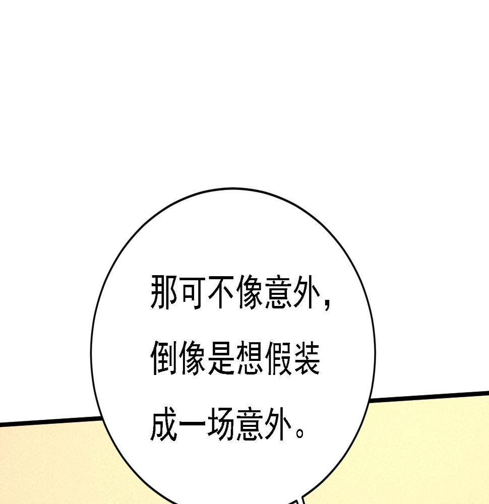 第574话 是谁要杀你？36