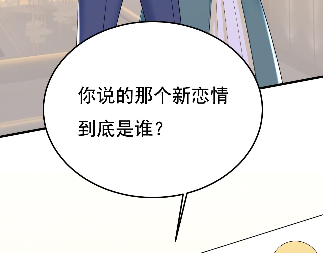 第550话 小念，我来晚了26