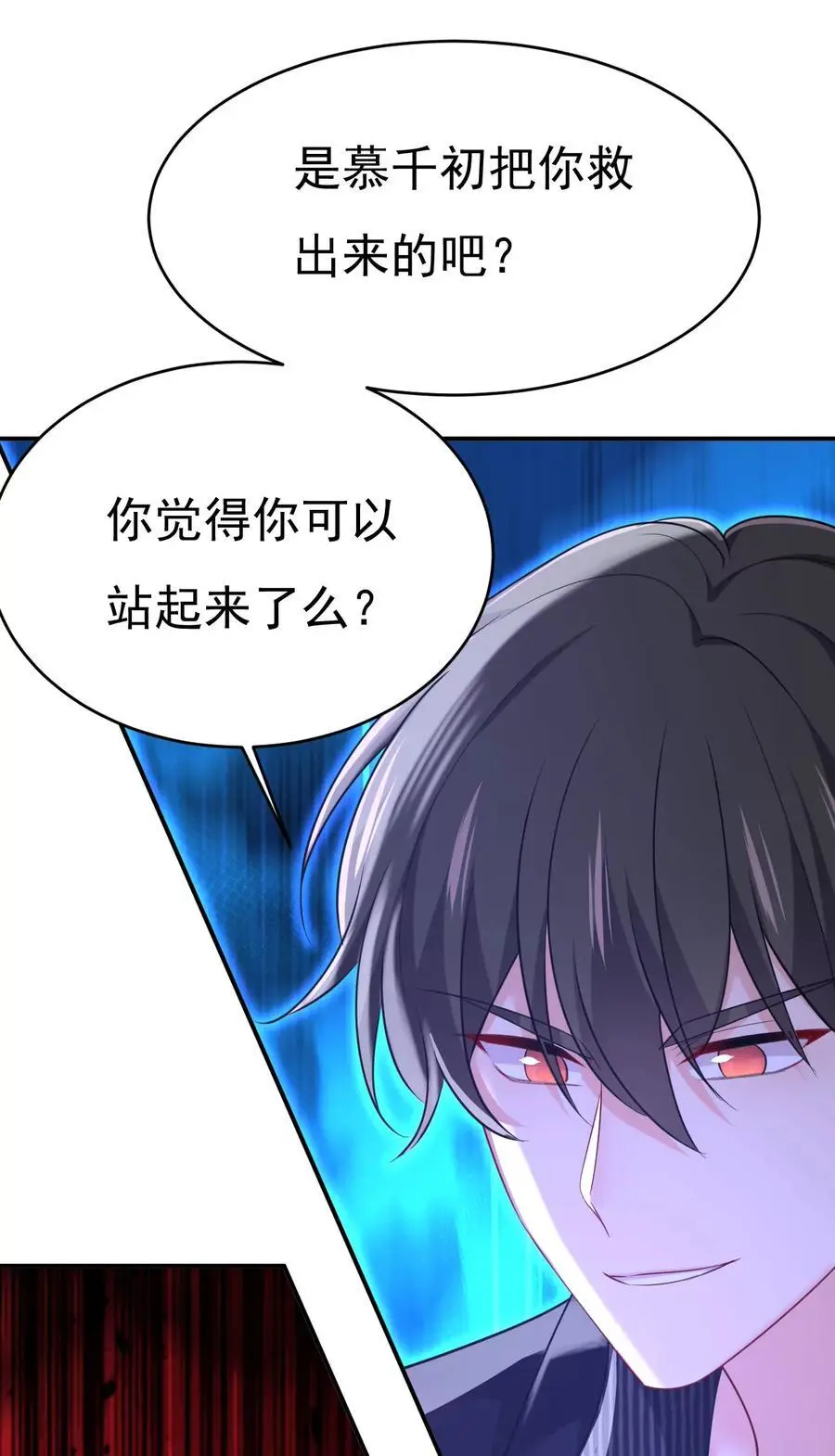 第653话 时笛让千初振作了？37
