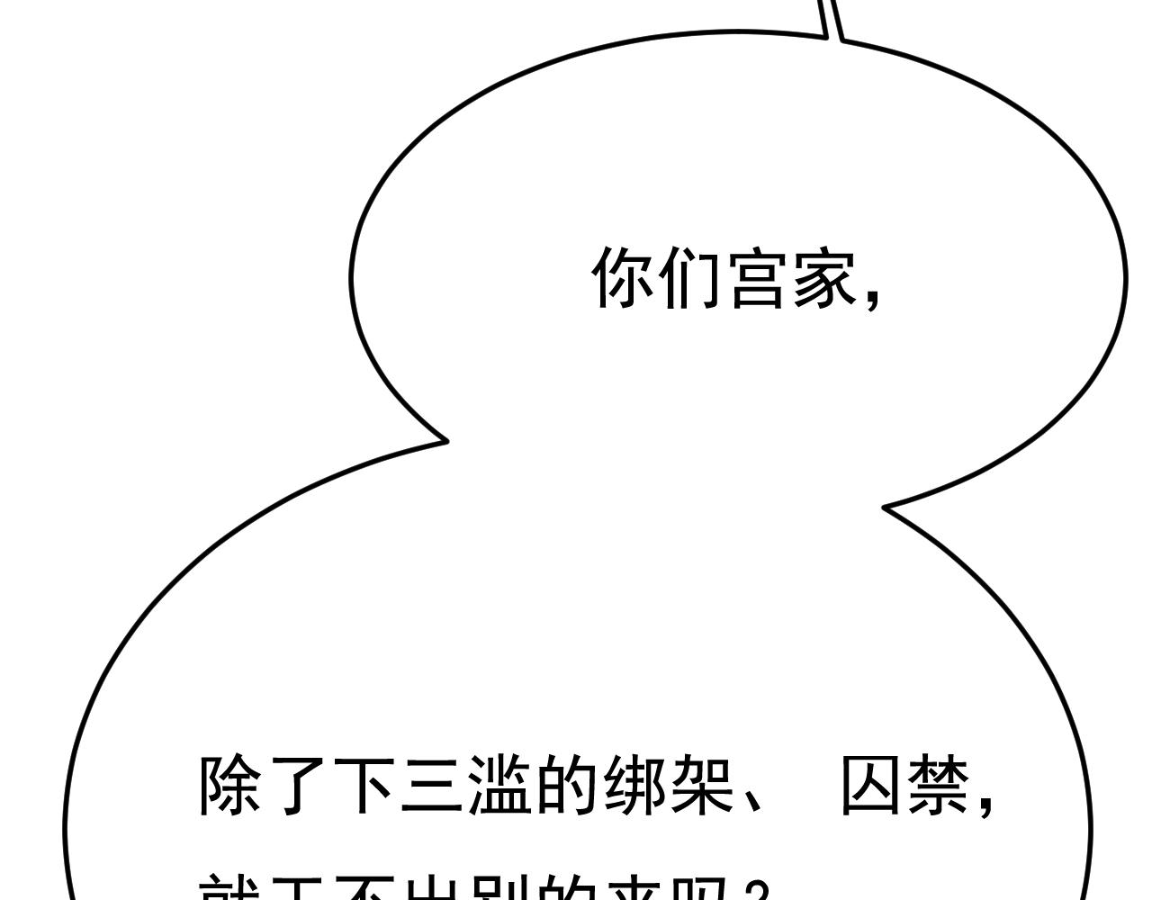 第510话鞋子和你我都不要94
