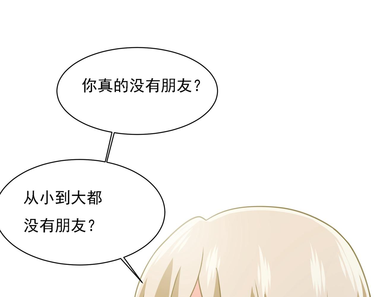 第309话 我怎么这么离不开你87