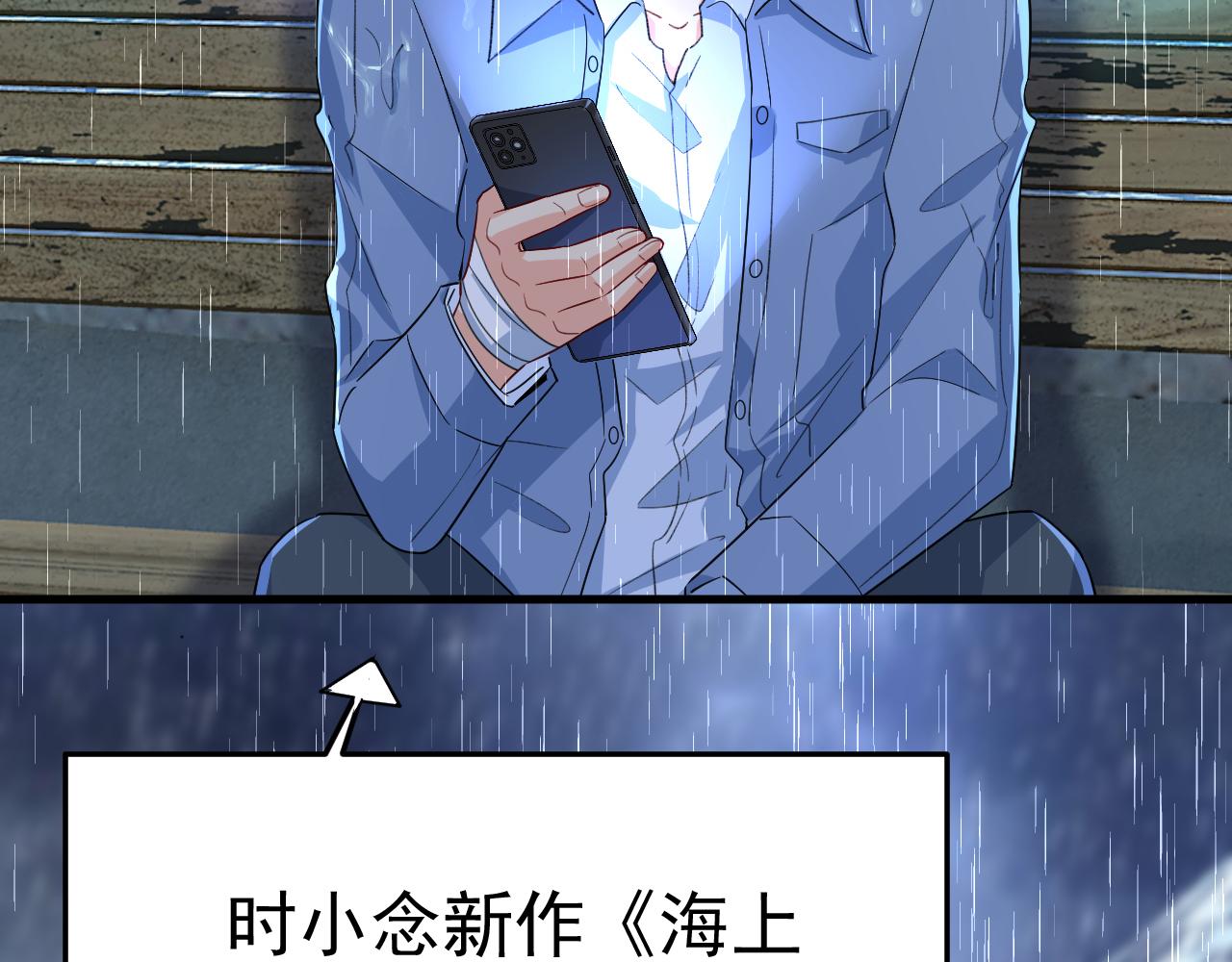 第555话 他居然在淋雨？！38