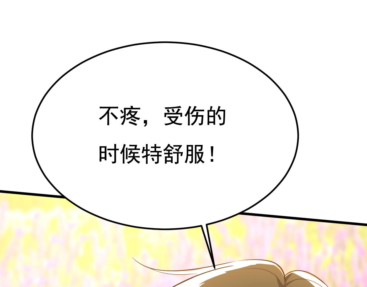 第533话 你的伤，还疼吗80