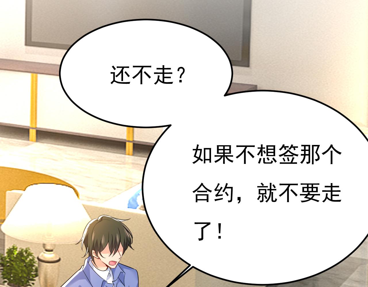 第545话 今后我们一别两宽！25